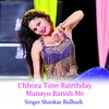 About Chhora Tane Bairthday Manayo Barish Me Song